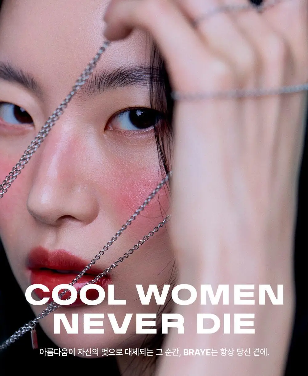 [립앤치크/글로우] 브레이 립슬릭 10종 상세페이지 27